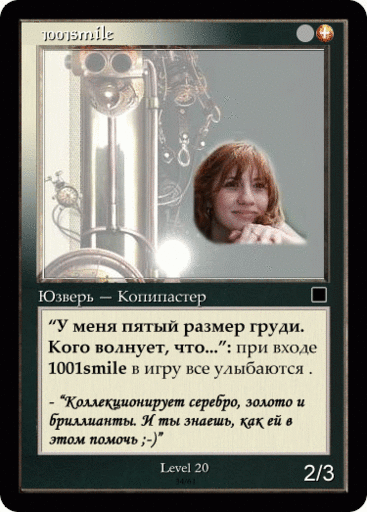 GAMER.ru - Gamer: The Gathering