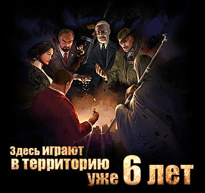 "ТЕРРИТОРИИ" - 6 лет!