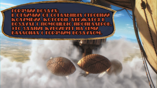 BioShock Infinite - Разбор трейлера BioShock Infinite.